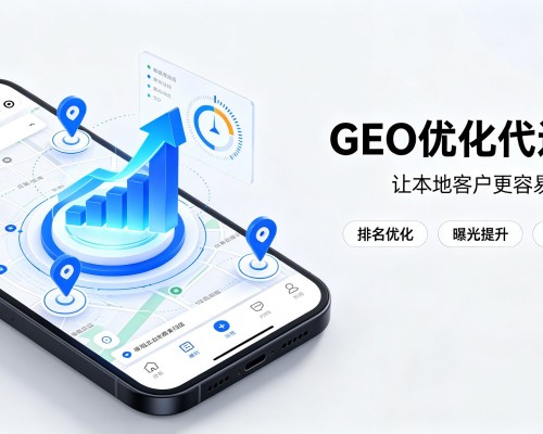 溧水GEO优化