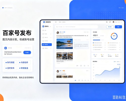 溧水百家号信息发布代运营