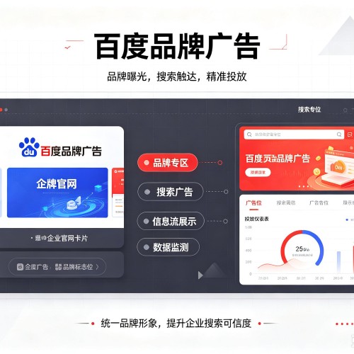 溧水百度品牌广告